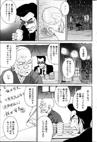 Monthly Vitaman 2013-03