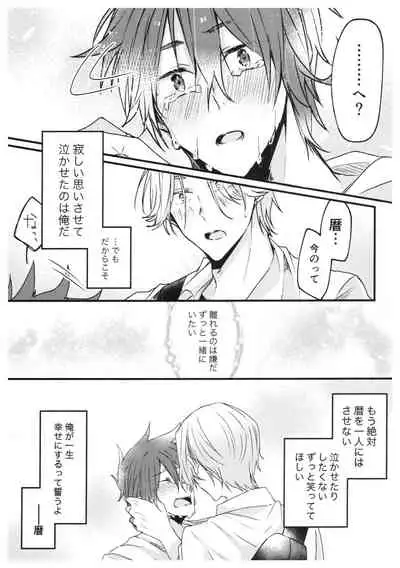 Ore-tachi no Saikou no Katachi