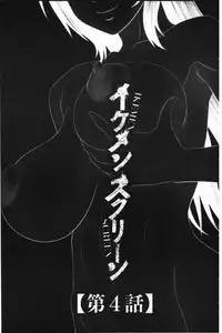 [Ikoma Ippei] Ike men sukurin | 變身帥哥的神奇螢幕 [chinese]