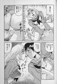 [Kannori] Unabarake Ai no Rush!!