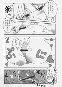 (C69) [STUDIO HIMAWARI (Himukai Kyousuke)] Sugoi ze Seolla-san! (Super Robot Taisen)