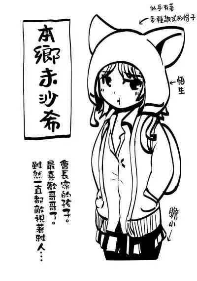 Hybrid Girlfriend Vol.2