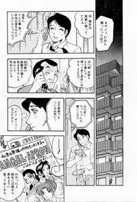 [Bijogi Junction] Tenshi no Apron