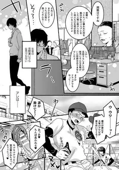 魔法少年♂ミキリン~触手実習~合本版