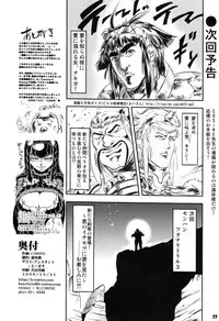 (C77) [Man Chin Low (COSiNE)] Monster Hunter Futanari Drill 2 (Monster Hunter) [English] [doujin-moe.us]