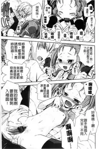 [Ayano Rena] Mannaka | 淫穴之中 [Chinese]