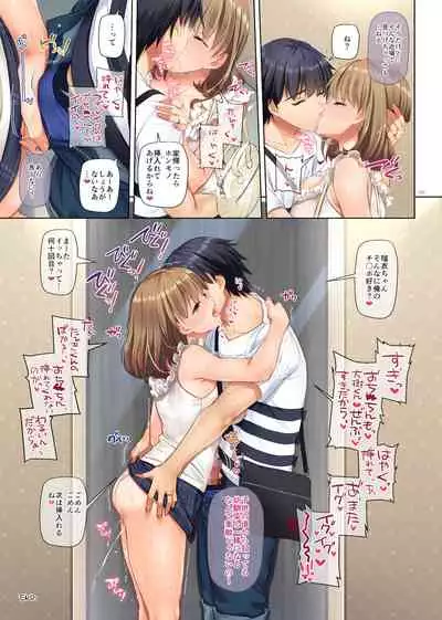 Hitozuma Osananajimi to Hitonatsu no Dekigoto 4 DLO-18