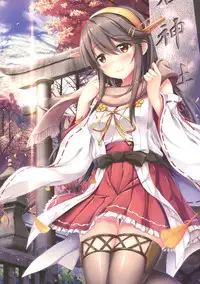 (C92) [Jun&Yuri (Yuriko)] Hajimete no Haruna Kawai Sugite (Kantai Collection -KanColle-)