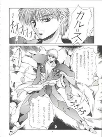 (C47) [ESSENTIA (Fujima Takuya)] MOBIUS (Bastard!!)