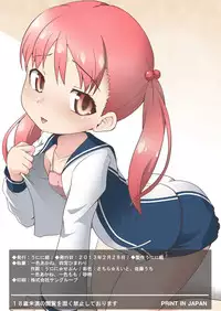 [Uninigumi (Saji, Unini☆Seven)] Akane no Zenra Nakadashi Operation (Vividred Operation) [Digital]