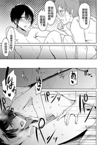 [Fushoku] Aienkien (COMIC Anthurium 2018-06) [Chinese] [code183漢化] [Digital]