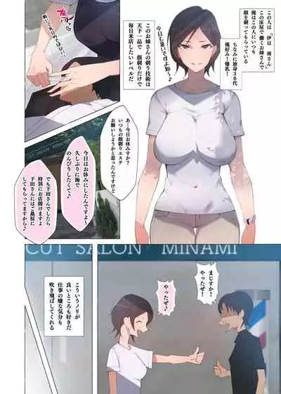 Working Onesans Sousyuu Hen