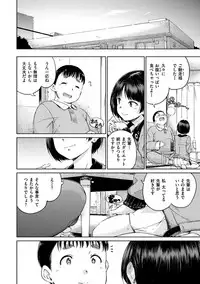 [Hamao] Atatakakute Yawarakakute [Digital]