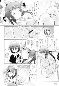 [Fudou Ran] Otogi no Haruka