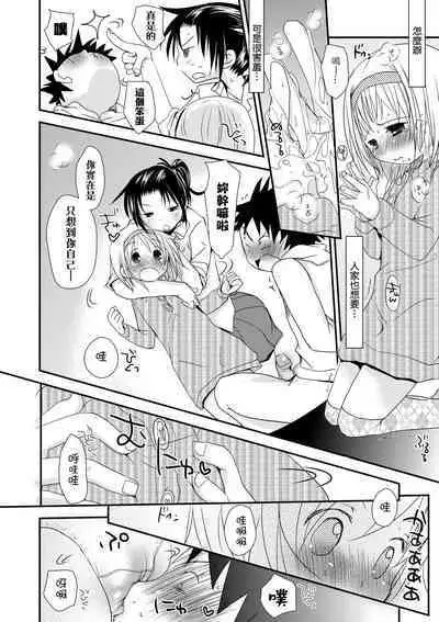 Sensei to, Watashi to. Ge