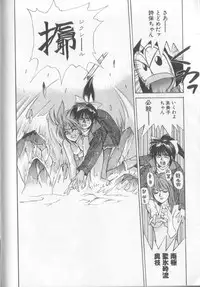 [Koio Minato] Mahou no Shiho-chan 1