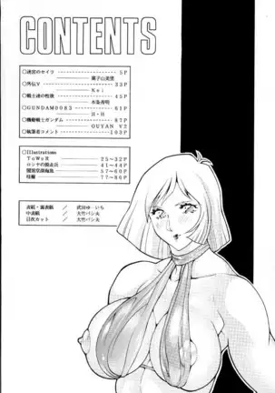 NEXT Climax Magazine 8 Gundam Series II