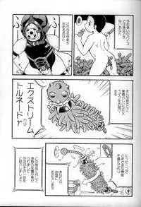 [Anthology] Shounen Shikou 6