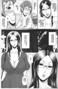 [Toguchi Masaya] Wotome Haha [Chinese]