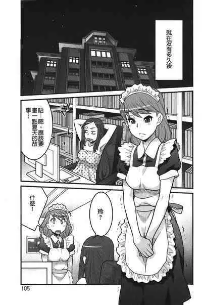 Kanbenshiteyo!? Ojousama | 大小姐很沒用就讓她嚐嚐被上的滋味