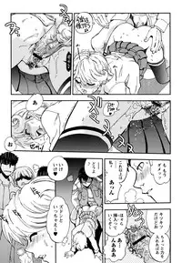 [Yagami Dai] Ecchi Ai JK [Digital]