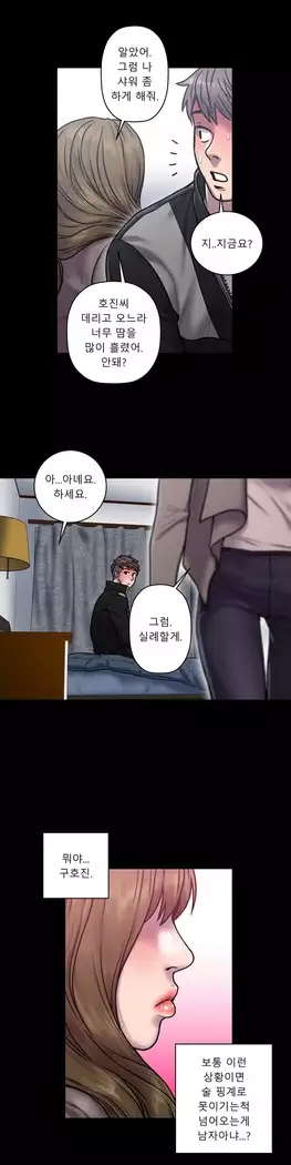 Ghost Love Ch.1-26.5