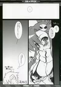 (ComiComi11) [CHIBIKKO KINGDOM (Kekocha)] Kimi ni SPIN ON! (Tengen Toppa Gurren Lagann)