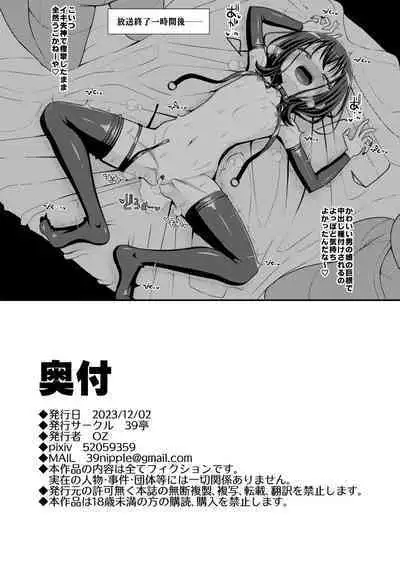 爆モリ搾精!?チクビッチーズ!!~♂男の娘♀ 超乳首ロワイヤル編~