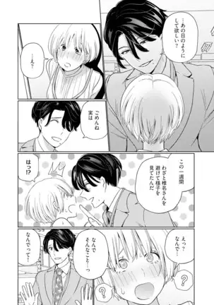 Kyonyuu-chan to Kyokon Joushi -Kaisha de Musabori Sex- act. 2