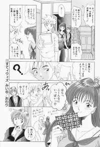 [Sugo Ryo] Stay with Me