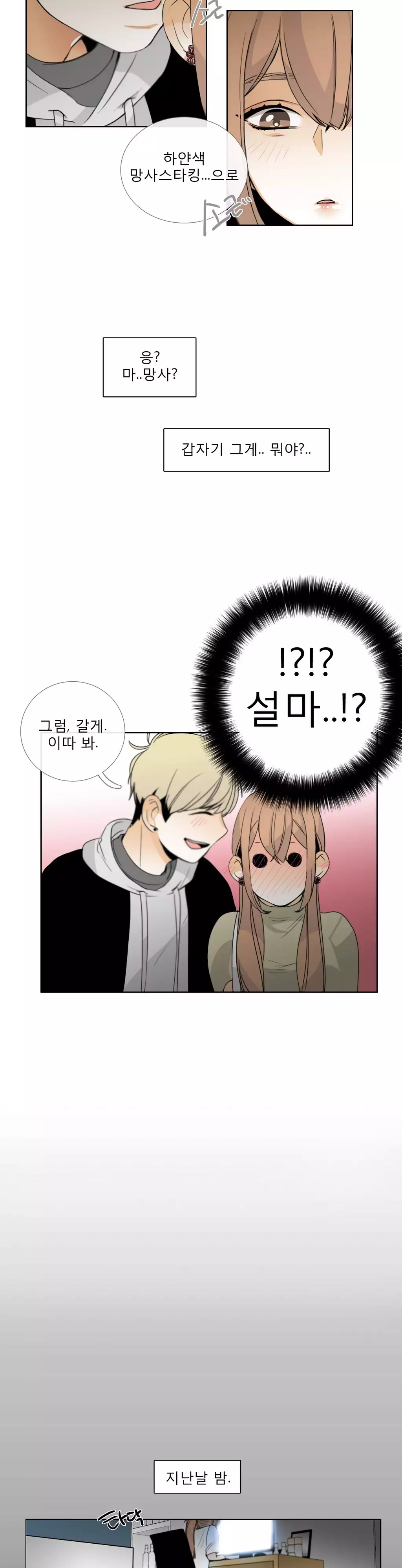Talk to Me Ch.0-34