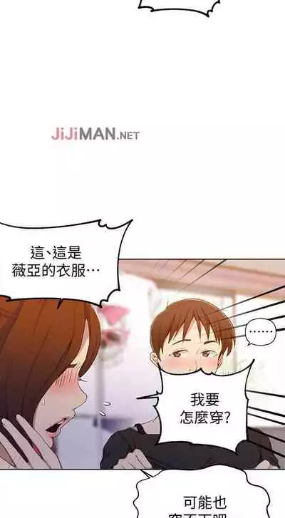 【周六连载】秘密教学(作者:美娜讚 & 鋼鐵王) 第1~57话