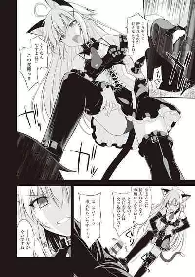 [Oota Yuuichi] Neko to Geboku [Digital]