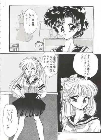 [TRAP (Urano Mami)] Tsukiyo no Tawamure 6 (Bishoujo Senshi Sailor Moon)