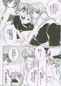 (C61) [Przm Star (Kamishiro Midorimaru, QuanXing)] LOVE&JOY (Valkyrie Profile)