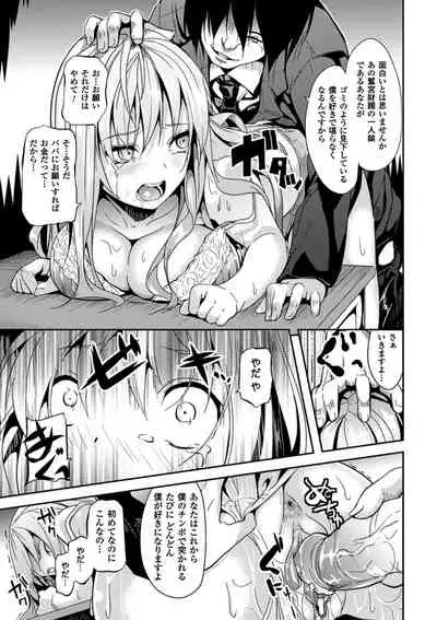 Deep Stalker