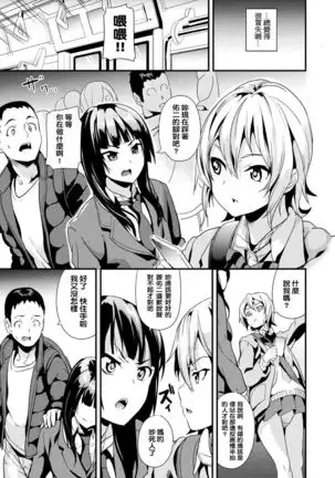 Doukyo Suru Neneki CH1~7