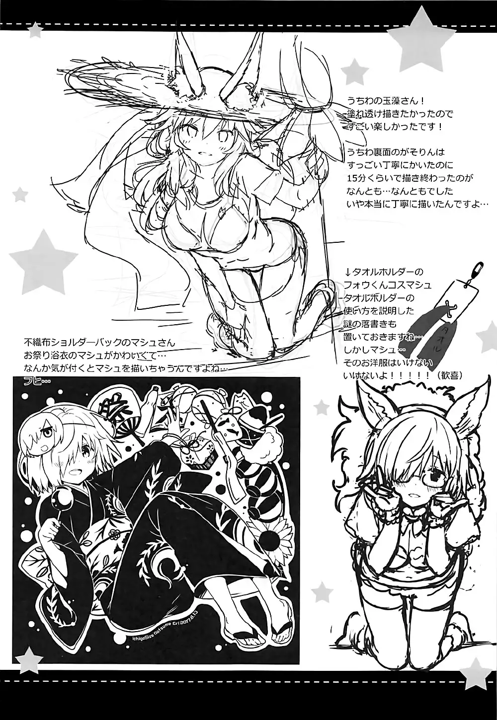 Mikotto Summer Aventure! =White Symphony=