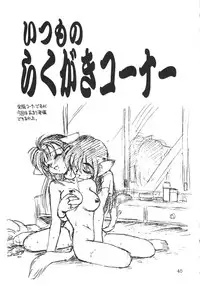 (C51) [Dedepoppo] DEATH-MANBOH! (original, Sakura Taisen 1)