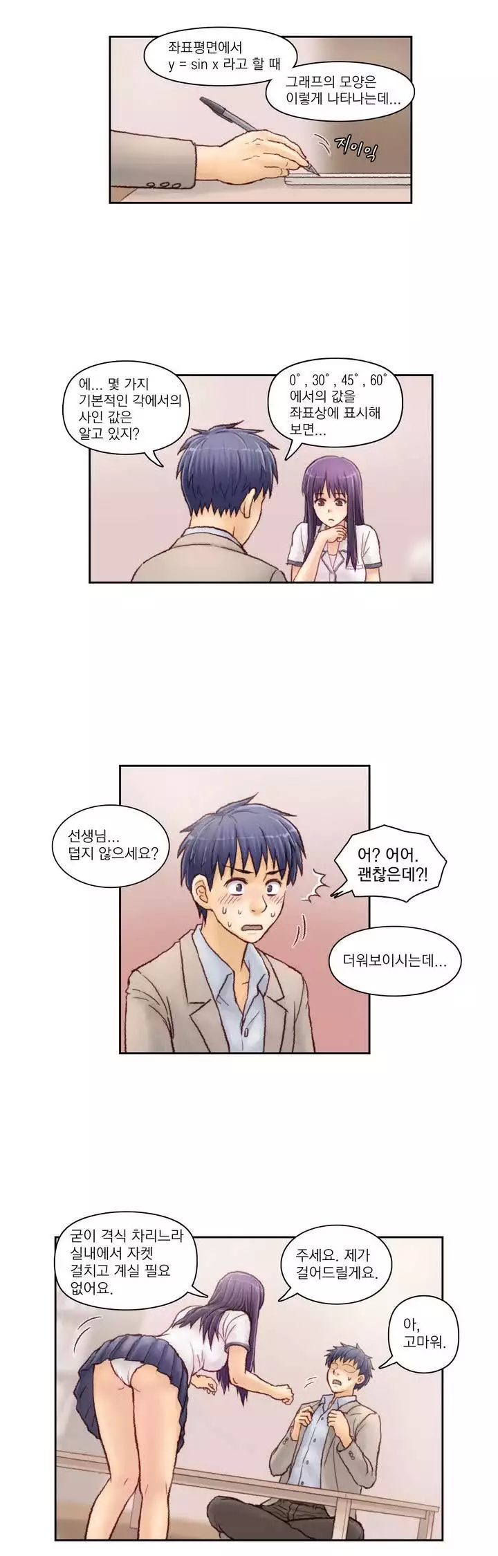 Wrath of the Tutoring Ch.1-44