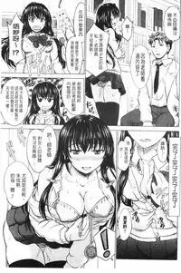 [Inanaki Shiki] Joshikousei Jusei Catalog | 女子校生受精一覽目錄 [Chinese]