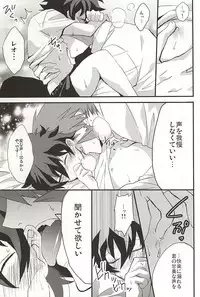 [Kedoki (Mahigi)] Joushi to Boku no Renai Jijou (Kekkai Sensen)