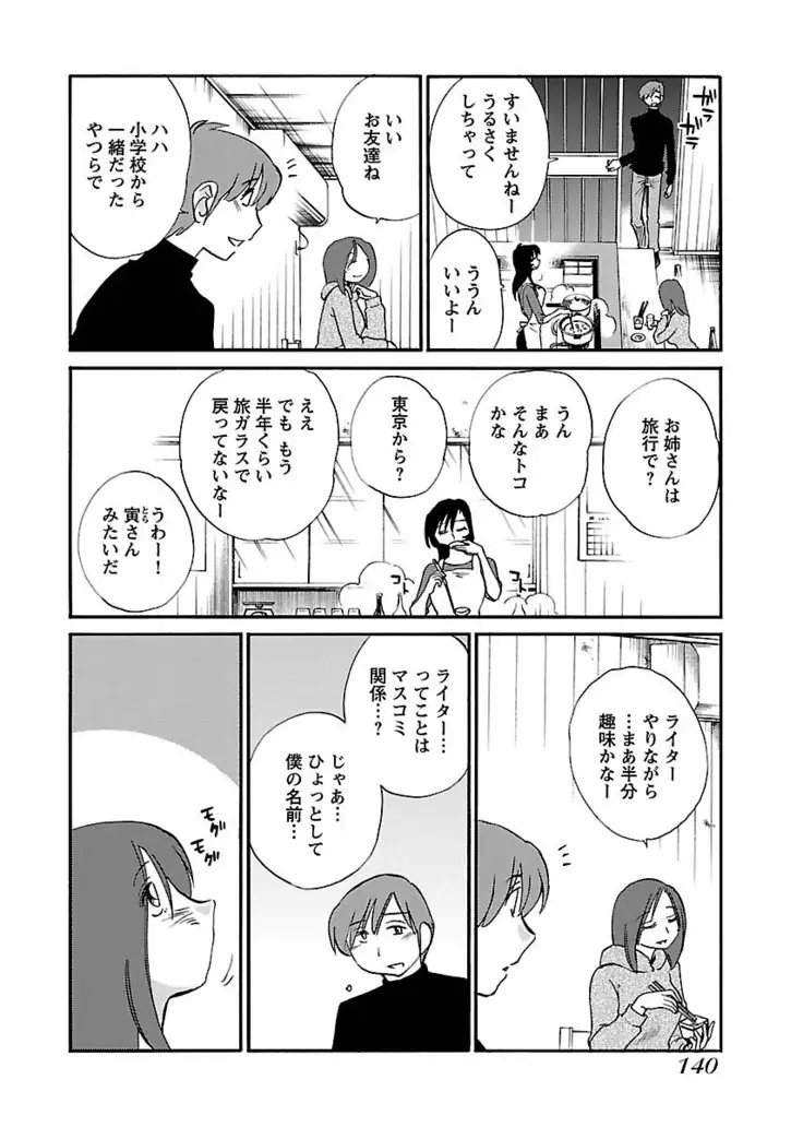 -with me?- ここではないどこかへ
