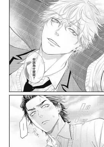 pop one's cherry Vol. 1-5