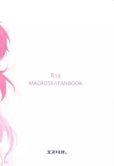 Aisuru Koto. | To Love.