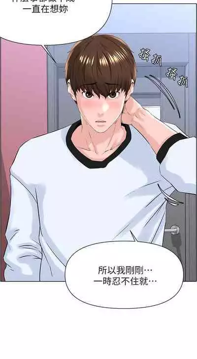 my neighbor celebrity chi 01-25 - manhwaroshi