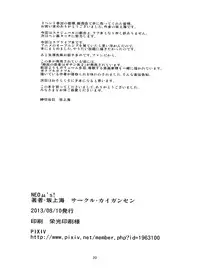 (C84) [Kaigansen (Sakagami Umi)] NEOμ's! (Love Live!)