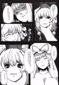 (C83) [Horohoro Tei (dear)] shiri (Touhou Project)