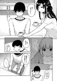 Otomodachi kara - Let's be friends first