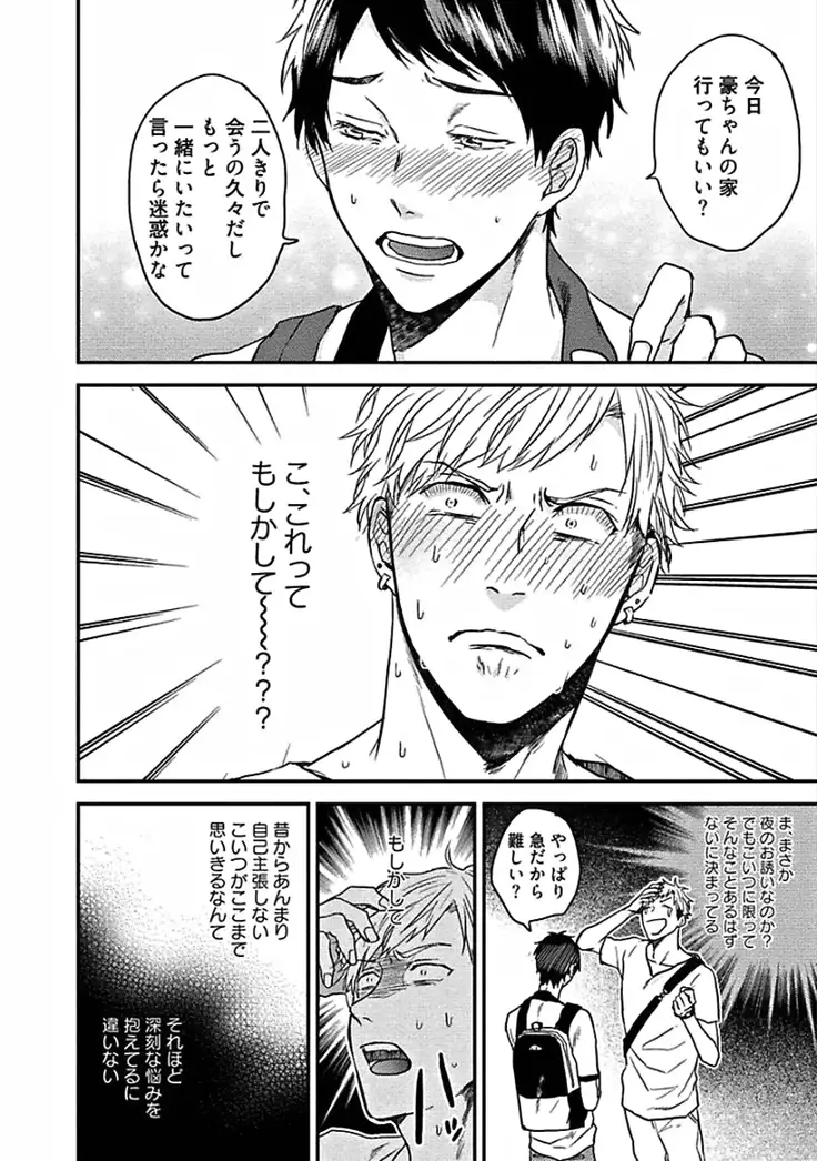 Hajimete wa Mechakucha Hageshii